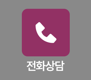 전화걸기
